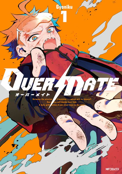 OVER MATE　１