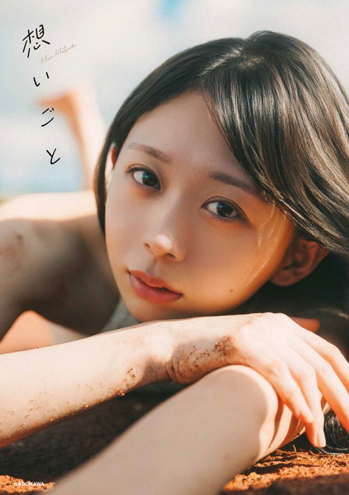 松田美里 2nd写真集 想いごと