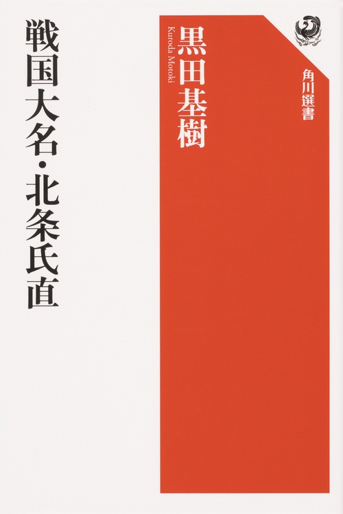 戦国大名・北条氏直
