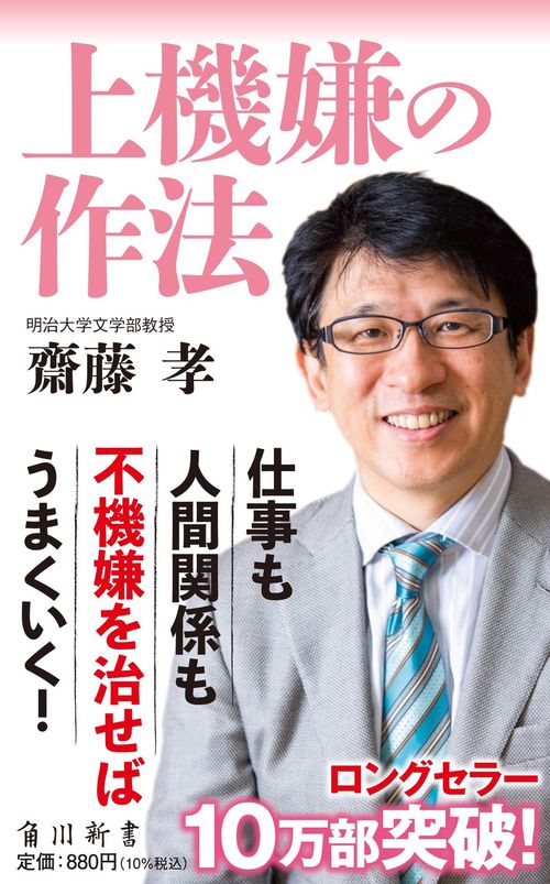 上機嫌の作法
