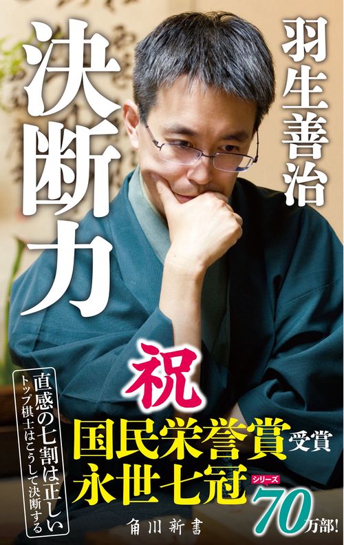 決断力