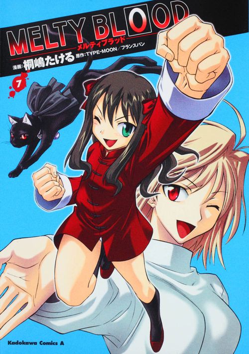 ＭＥＬＴＹ　ＢＬＯＯＤ　（７）