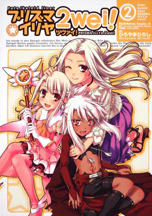 プリズマ☆イリヤ2wei! Fate/kaleid liner 2