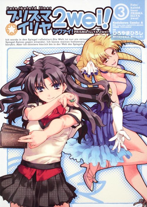 プリズマ☆イリヤ2wei! Fate/kaleid liner 3