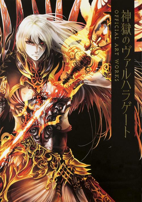 神獄のヴァルハラゲートOFFICIAL ART WORKS