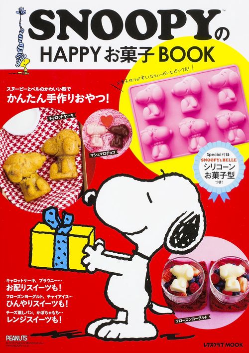 ＳＮＯＯＰＹのHAPPYお菓子BOOK