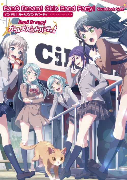 バンドリ!ガールズバンドパーティ!ビジュアルブック Vol.2