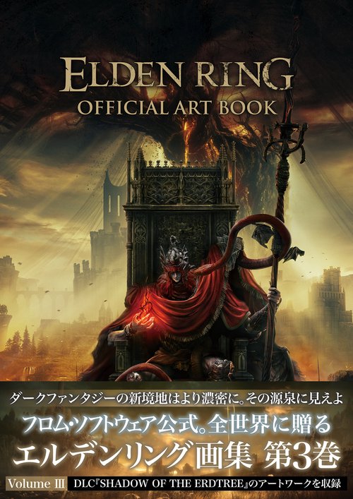 ELDEN RING OFFICIAL ART BOOK Volume III