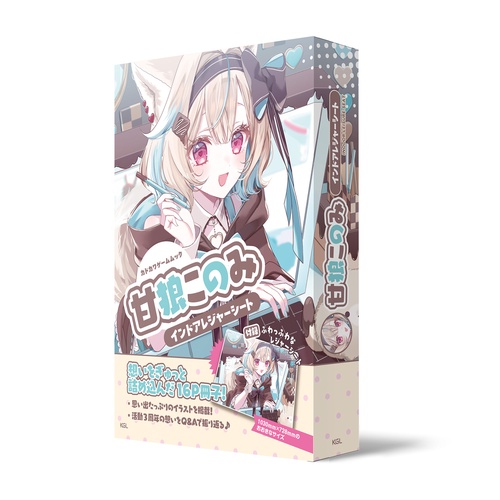 甘狼このみ インドアレジャーシート