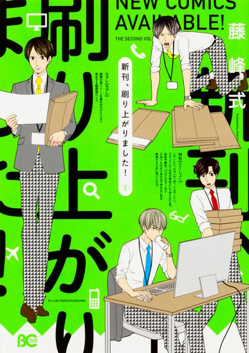新刊、刷り上がりました! 2