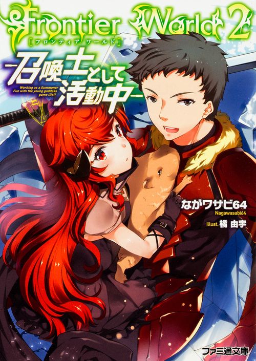 引退英雄と行くダンジョンツアー