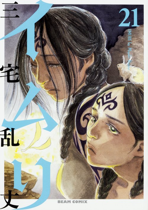 イムリ 21