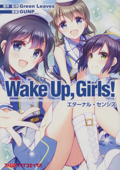 Wake Up,Girls! エターナル・センシズ