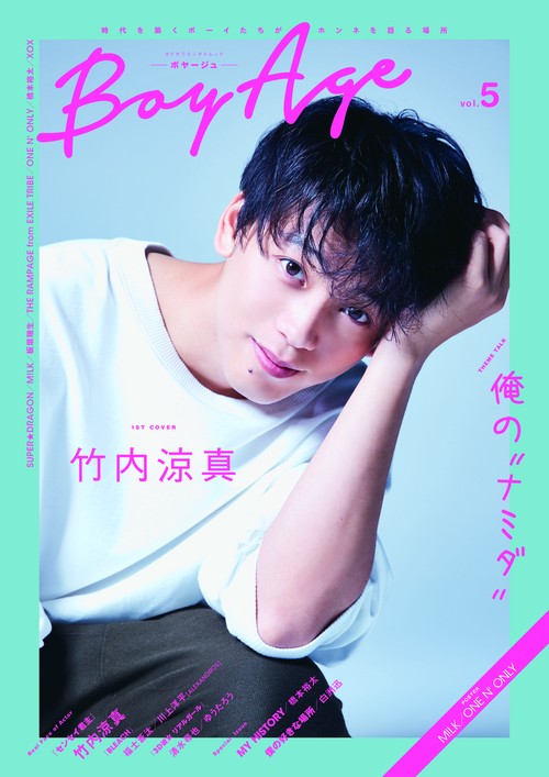 BoyAge-ボヤージュ-　vol.5