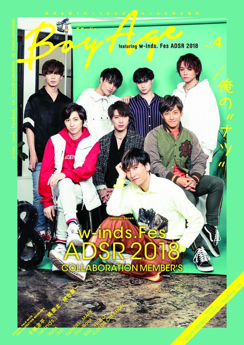 BoyAge-ボヤージュ-　vol.4  featuring w-inds. Fes ADSR 2018