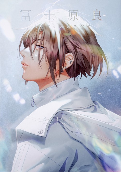冨士原良　ART　WORKS -BRIGHT-