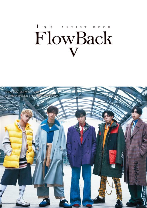 FlowBack V(ヴィーディ-) 1st ARTIST BOOK