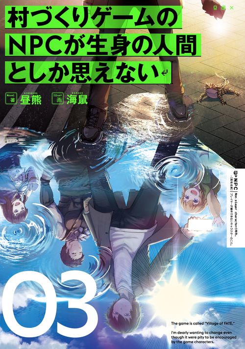 村づくりゲームのNPCが生身の人間としか思えない　０3