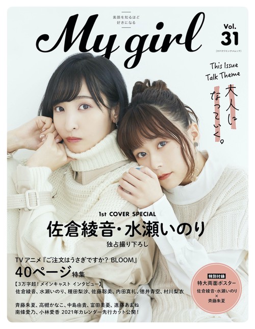 My Girl vol.31