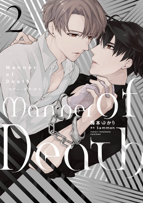 Manner of Death　2