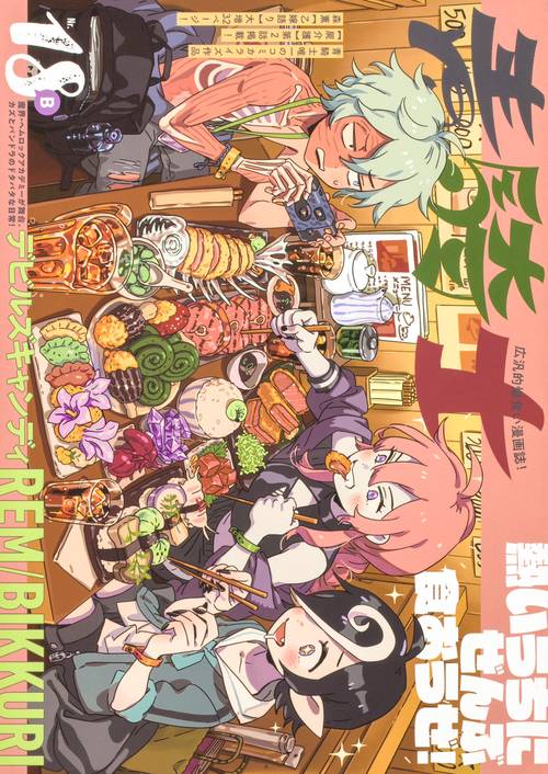 青騎士　第18B号