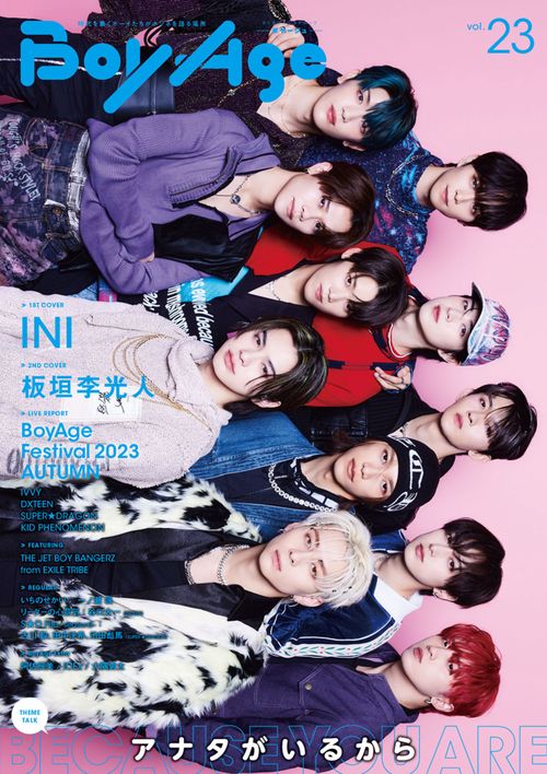 BoyAge-ボヤージュ-　vol.23