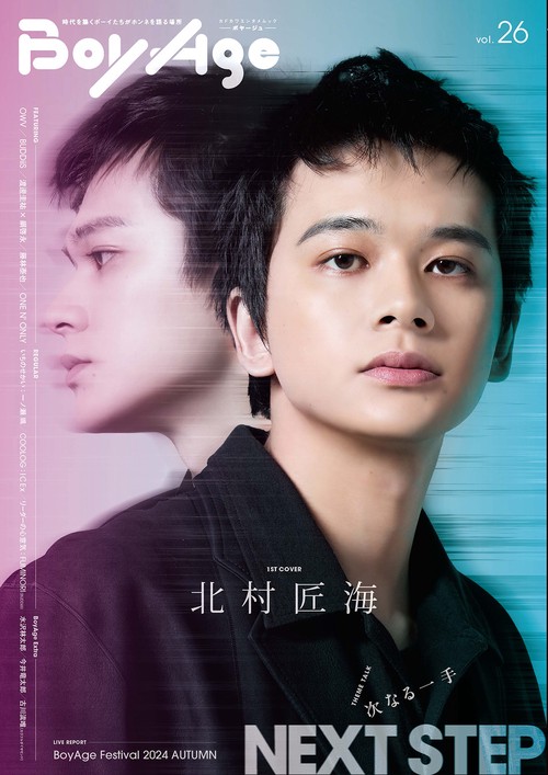 BoyAge-ボヤージュ-　vol.26