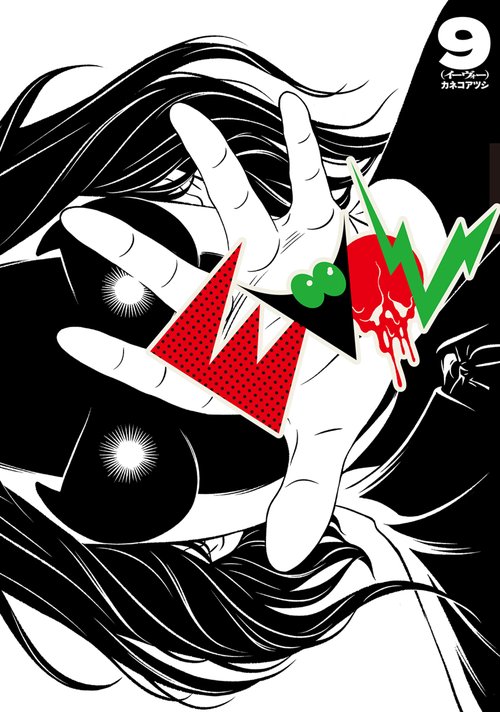 EVOL （イーヴォー） 9