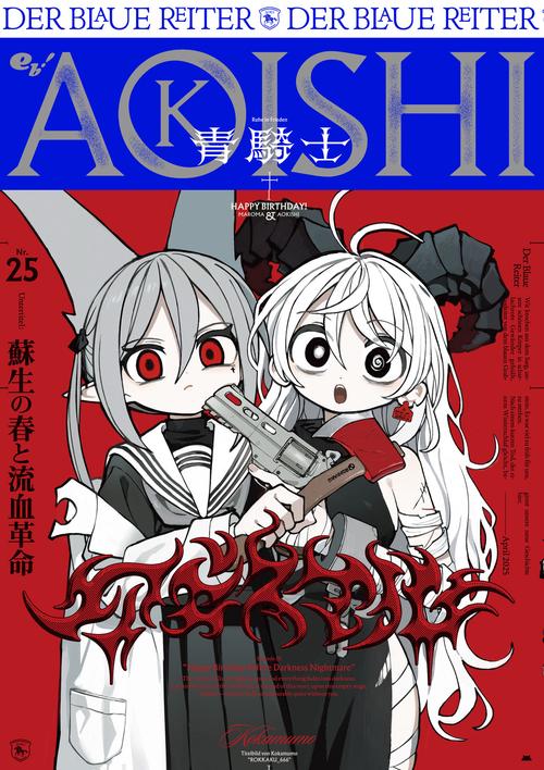 青騎士 第25号 – 丸善ジュンク堂書店ネットストア