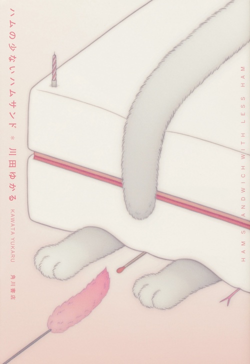 ハムの少ないハムサンド