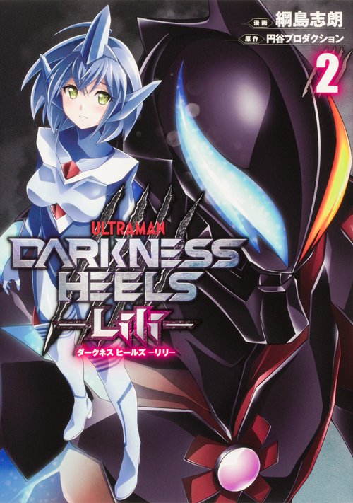 DARKNESS HEELS　‐Lili‐ 2