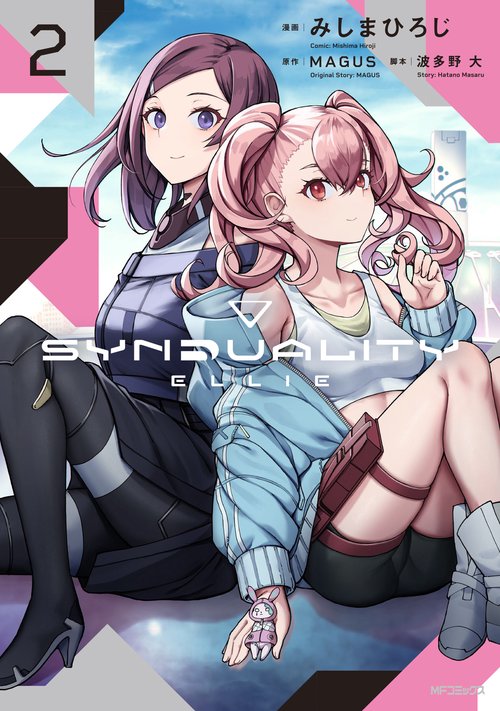 SYNDUALITY ELLIE2