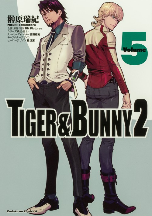 ＴＩＧＥＲ ＆ ＢＵＮＮＹ ２（５）