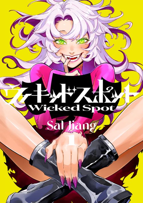 ウィキッドスポット　1