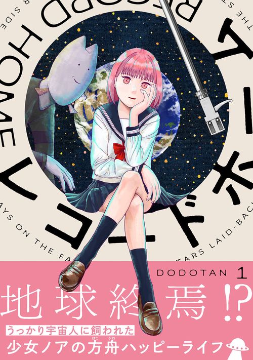 レコードホーム　（１）