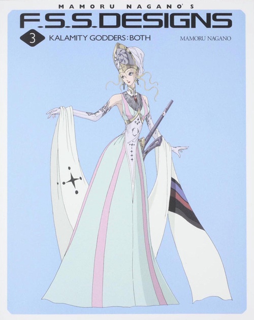 Ｆ．Ｓ．Ｓ．　ＤＥＳＩＧＮＳ　３  ＫＡＬＡＭＩＴＹ　ＧＯＤＤＥＲＳ：ＢＯＴＨ