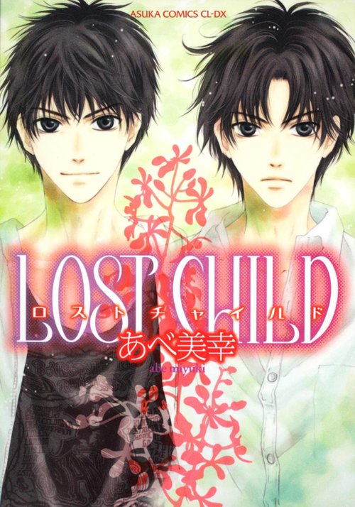 ＬＯＳＴ　ＣＨＩＬＤ