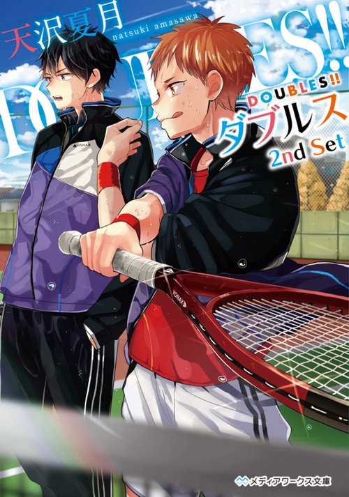 DOUBLES!!　-ダブルス-　2nd　Set