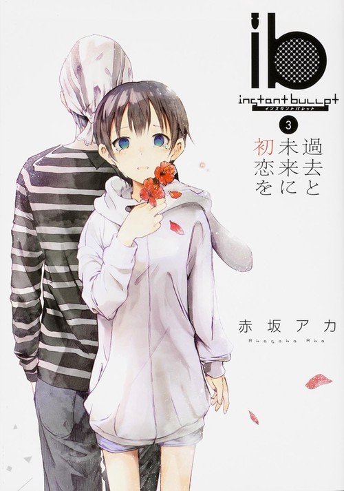 ib-インスタントバレット- 3