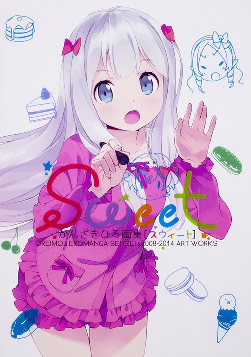 かんざきひろ画集 Sweet