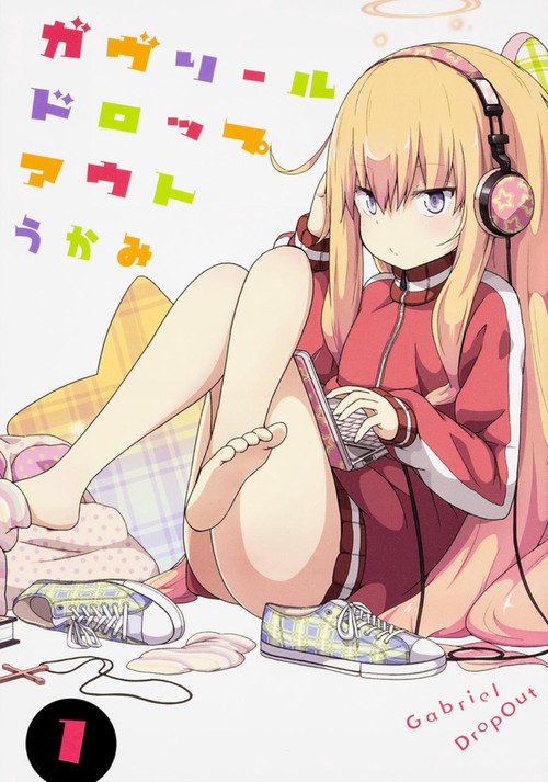 ガヴリールドロップアウト（１）