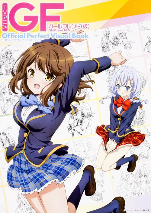 TVアニメガールフレンド〈仮〉公式パーフェクトビジュアルブック