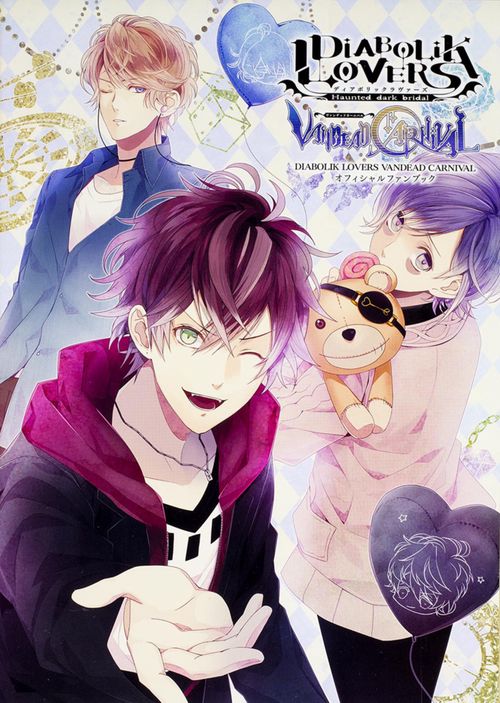 DIABOLIK LOVERS VANDEAD CARNIVALオフィシャルファンブック Haunted dark bridal