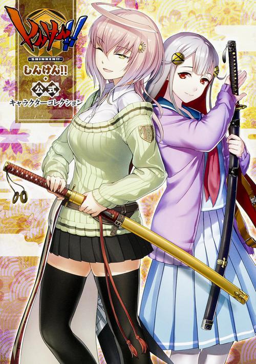 しんけん!!公式キャラクターコレクション