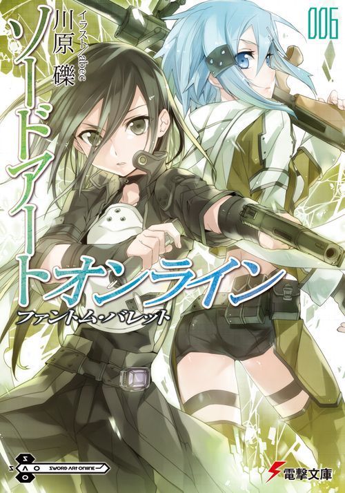 ソードアート・オンライン６ファントム・バレット
