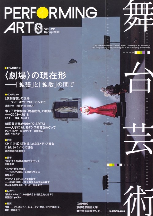 舞台芸術 22