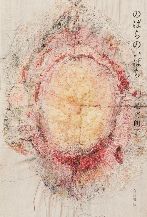 のばらのいばら