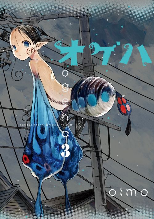 オゲハ3