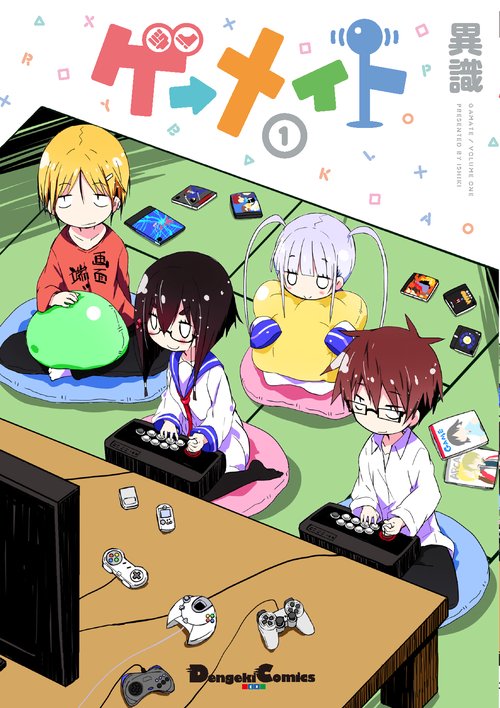 ゲーメイト 1