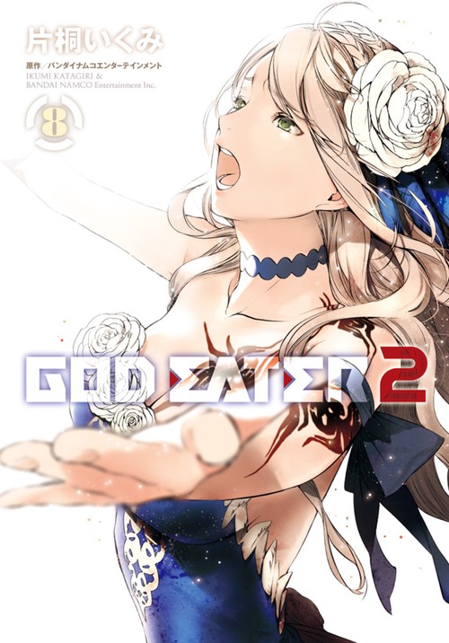 GOD EATER 2 8
